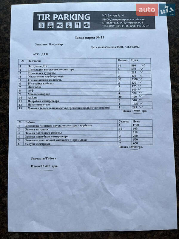 Тентованый DAF XF 105 2007 в Павлограде фото 39 Тентованый DAF XF 105 2007 в Павлограде