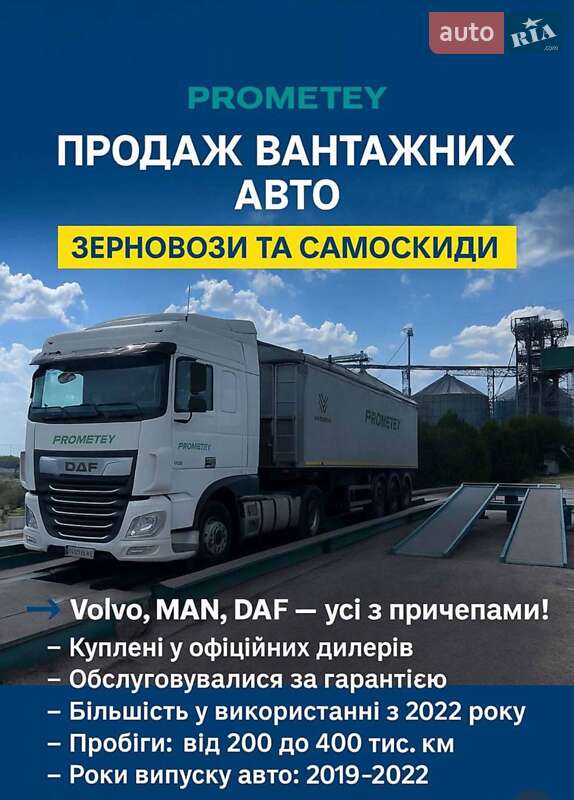 DAF XF 105 2022 DAF XF 105 2022