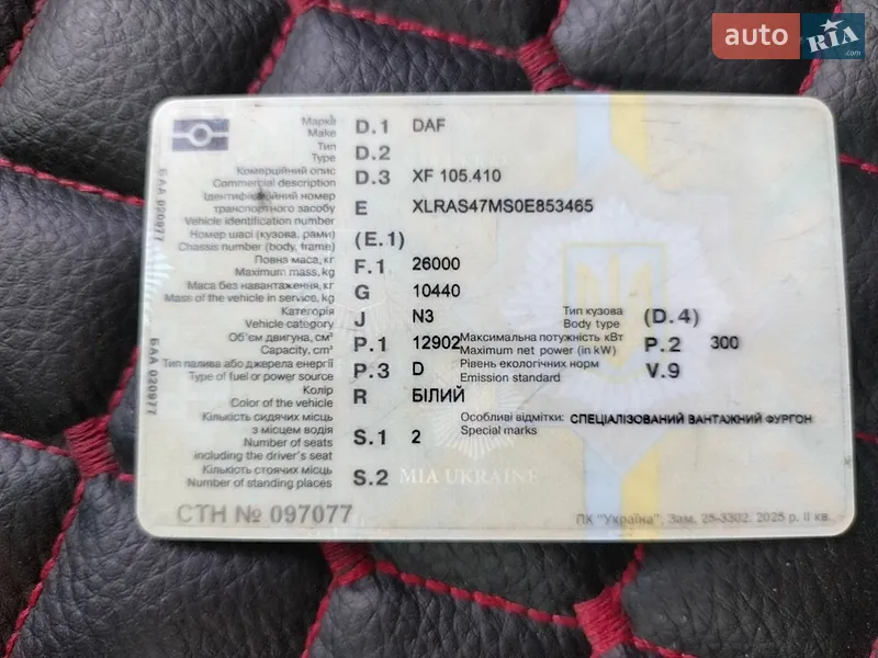Грузовой фургон DAF XF 105 2009 в Ровно документ