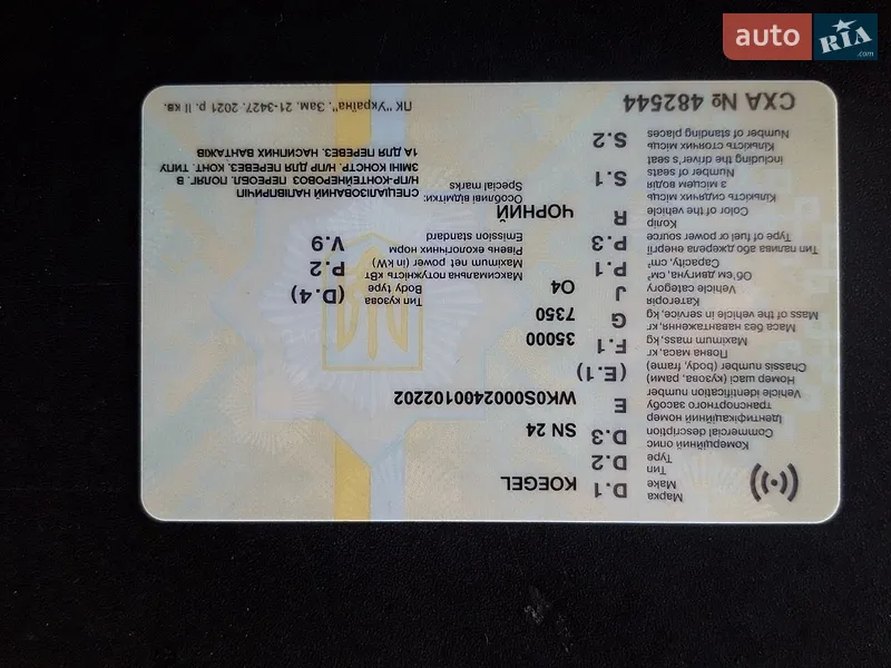 Зерновоз DAF XF 105 2008 в Кривом Роге документ