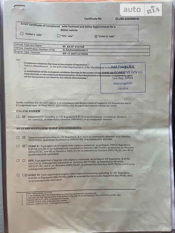 Контейнеровоз DAF XF 106 2014 в Хмельницком документ 4 фото Контейнеровоз DAF XF 106 2014 в Хмельницком документ