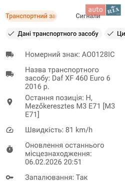 Тягач DAF XF 106 2016 в Мукачевому