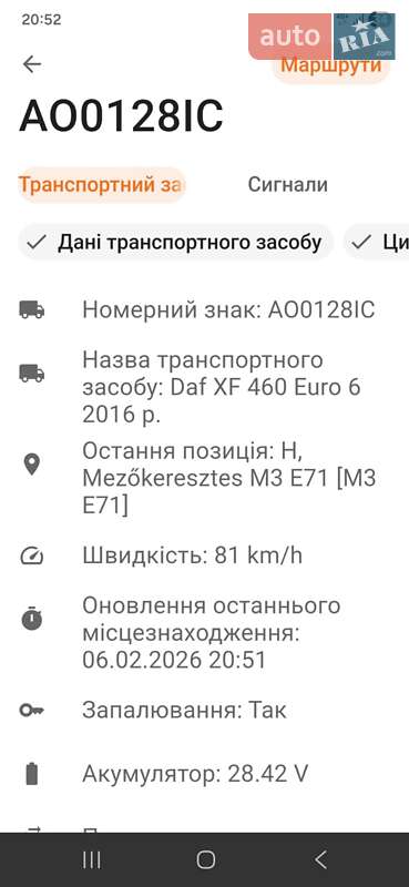 Тягач DAF XF 106 2016 в Мукачевому