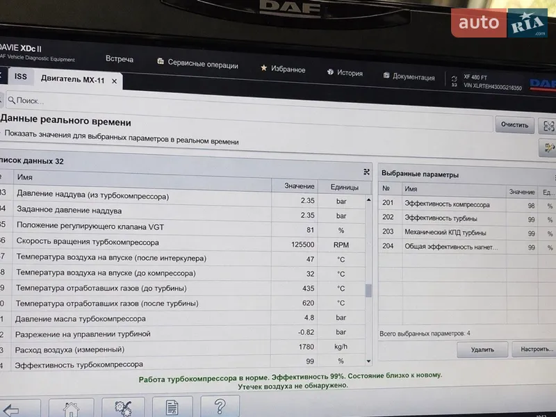 Тягач DAF XF 106 2018 в Ковеле документ 2 фото Тягач DAF XF 106 2018 в Ковеле документ