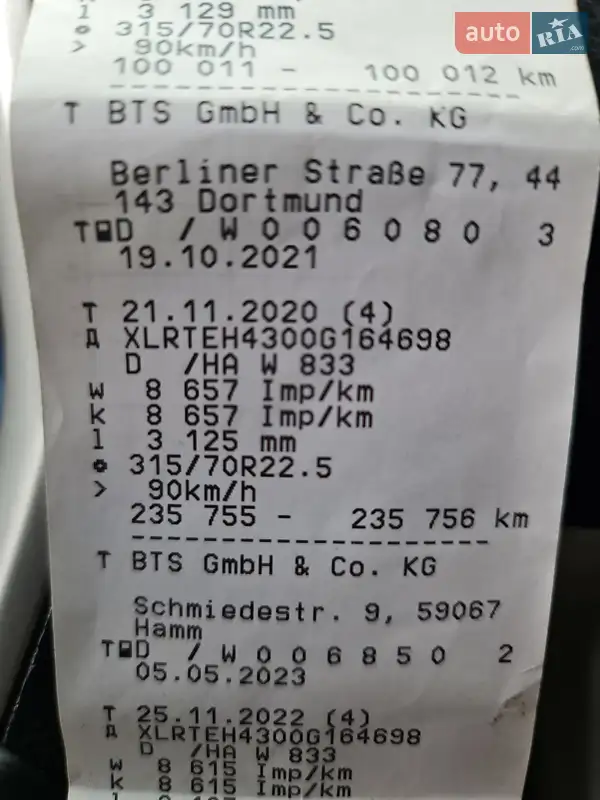 Тягач DAF XF 480 FT 2017 в Виннице документ 2 фото Тягач DAF XF 480 FT 2017 в Виннице документ