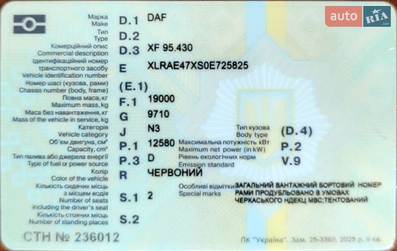 Вантажний фургон DAF XF 95 2006 в Кременчуці