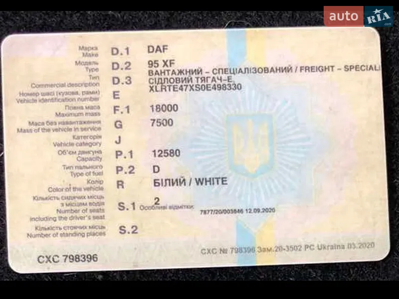 Тягач DAF XF 95 1999 в Дніпрі документ