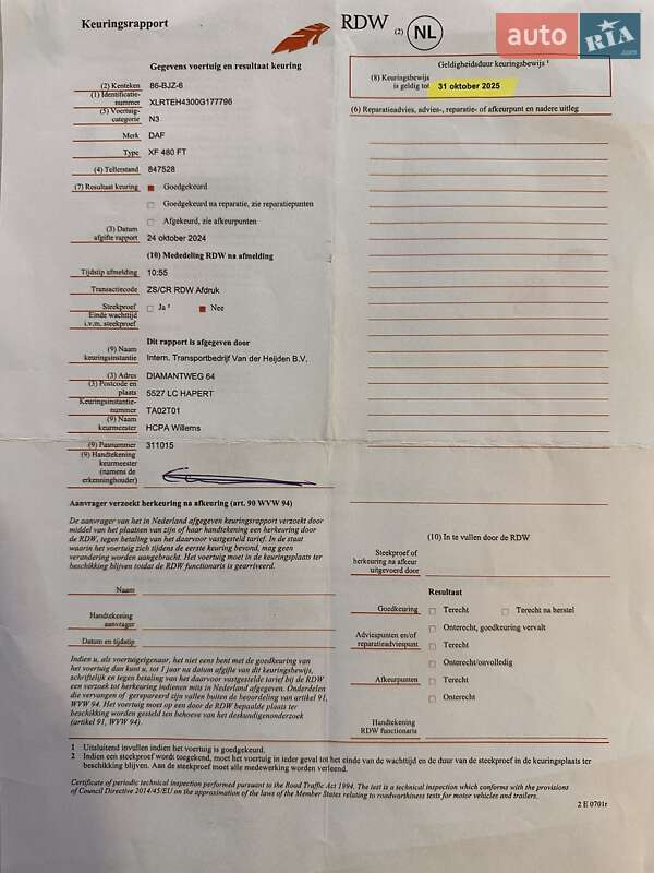 Тягач DAF XF 2017 в Луцке