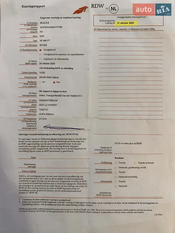 Тягач DAF XF 2017 в Луцке документ