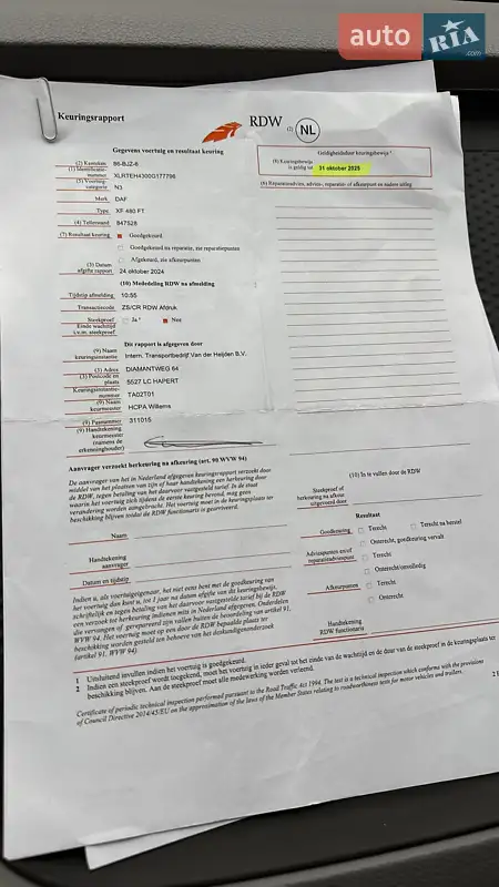 Тягач DAF XF 2017 в Луцьку документ 2 фото Тягач DAF XF 2017 в Луцьку документ