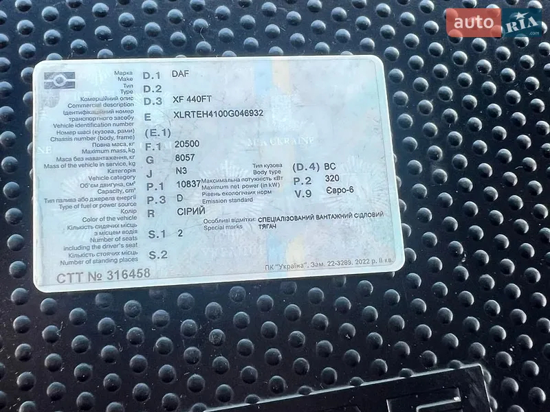 Тягач DAF XF 2014 в Ровно документ