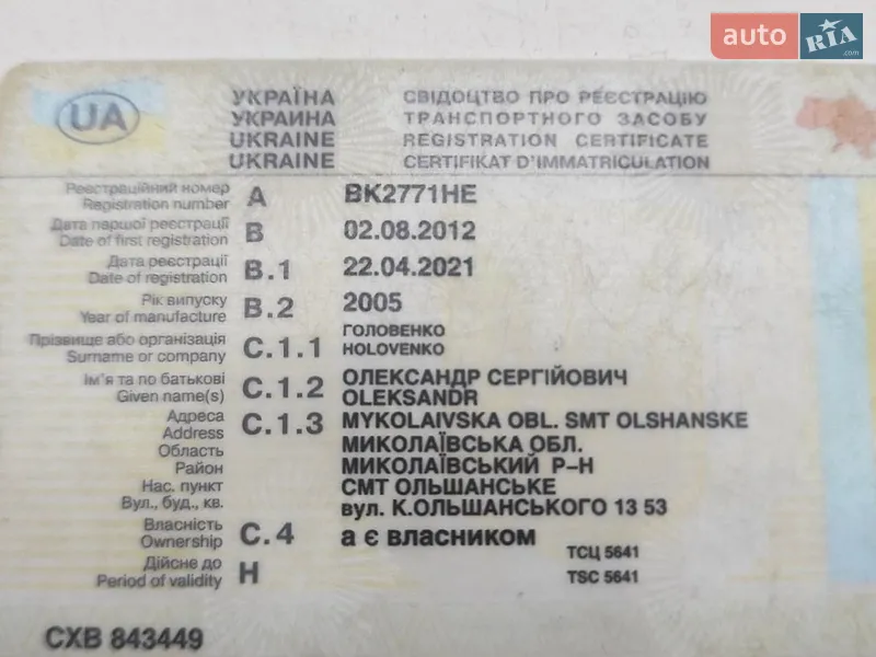 Зерновоз DAF XF 2005 в Николаеве документ