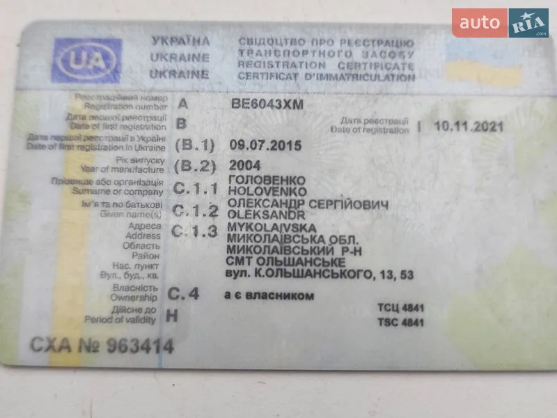 Зерновоз DAF XF 2005 в Николаеве документ