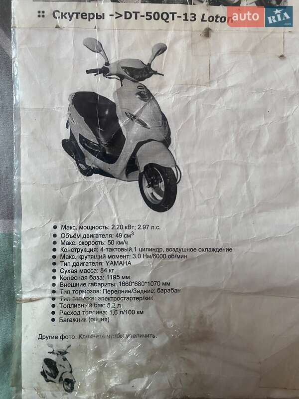 Скутер Defiant Defiant 2005 в Зіньківі