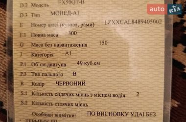 Мопеды Delta 72 2008 в Катеринополе