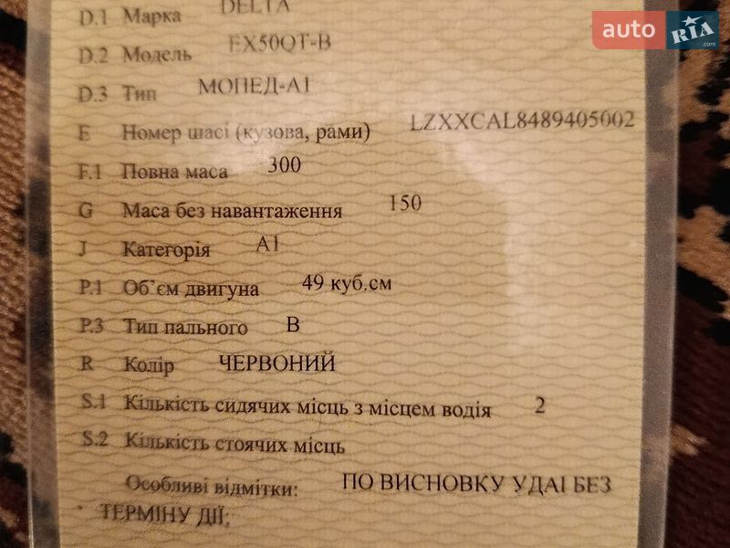 Мопеды Delta 72 2008 в Катеринополе