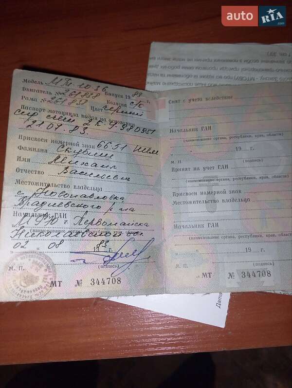 Мотоцикл Классік Днепр (КМЗ) 10-36 1983 в Врадіївці фото 4 Мотоцикл Классік Днепр (КМЗ) 10-36 1983 в Врадіївці