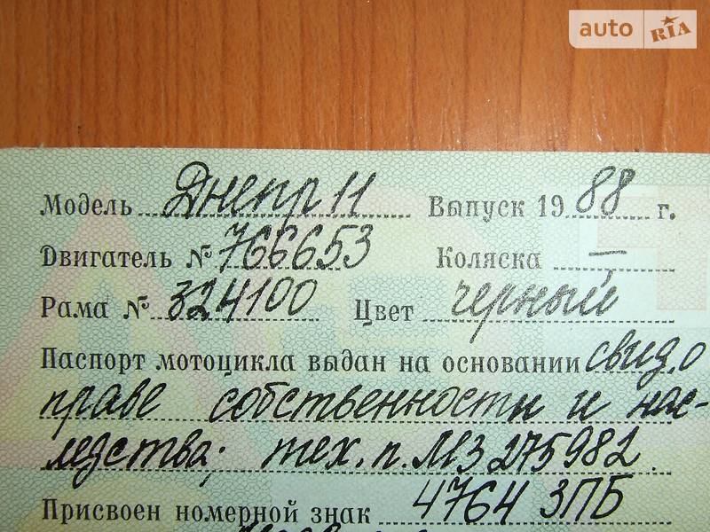 Мотоцикл Классік Днепр (КМЗ) Днепр-11 1986 в Запоріжжі