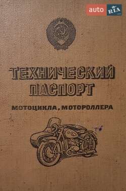 Мотоцикл з коляскою Днепр (КМЗ) Днепр-12 1981 в Софіївці