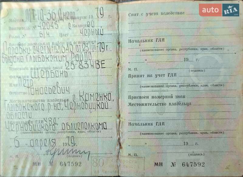 Мотоцикл з коляскою Днепр (КМЗ) МТ-10-36 1979 в Чернівцях фото 18 Мотоцикл з коляскою Днепр (КМЗ) МТ-10-36 1979 в Чернівцях