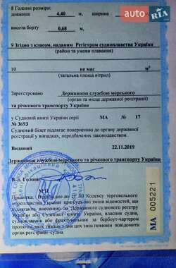 Катер Днепр 2 1985 в 