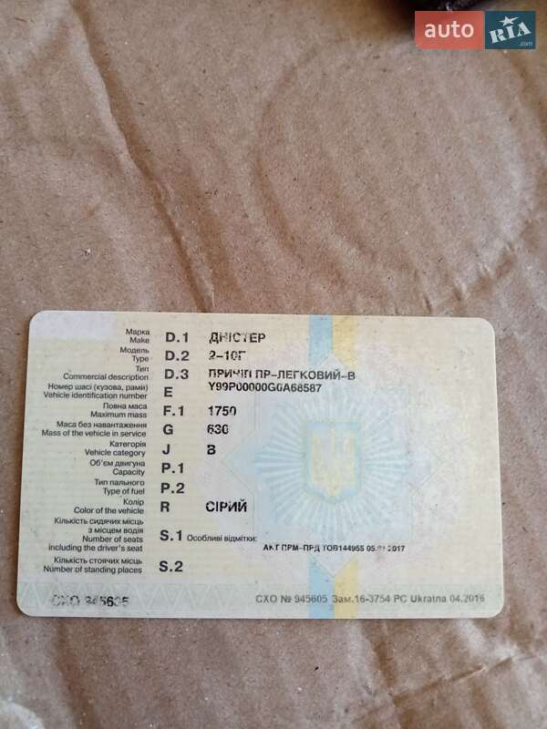 Легковой прицеп Днестр 2-8Г 2016 в Ивано-Франковске фото 7 Легковой прицеп Днестр 2-8Г 2016 в Ивано-Франковске