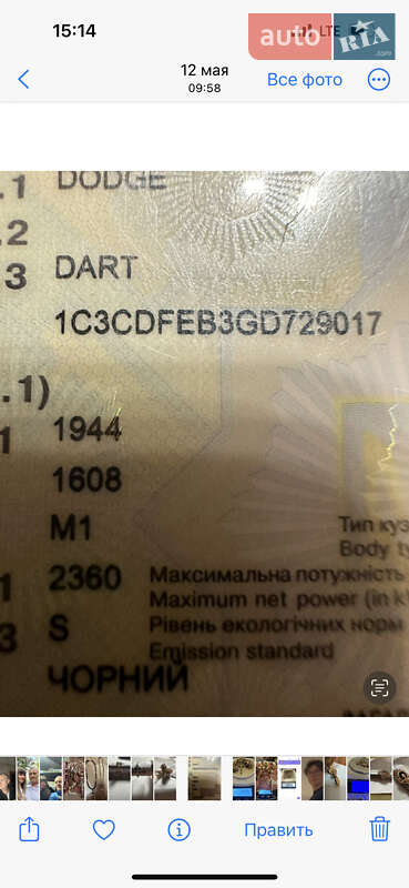 Седан Dodge Dart 2016 в Полтаве