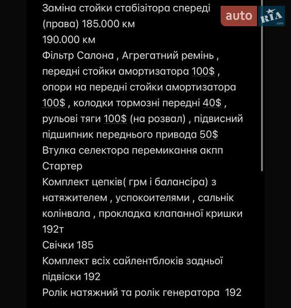 Седан Dodge Dart 2014 в Житомире