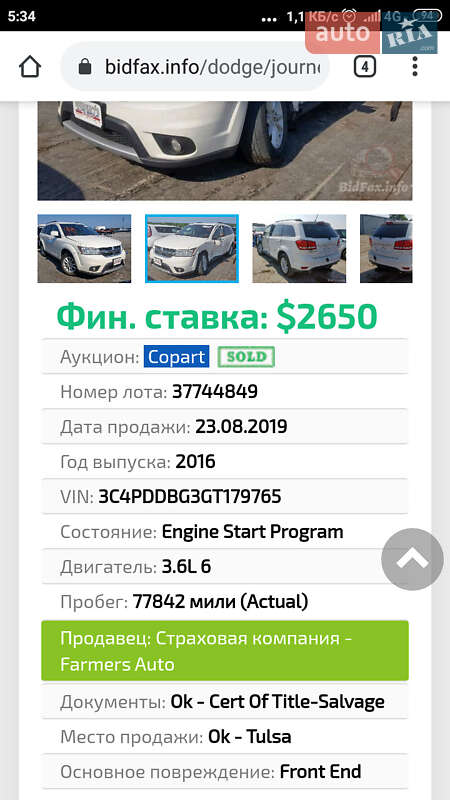 Внедорожник / Кроссовер Dodge Journey 2015 в Житомире