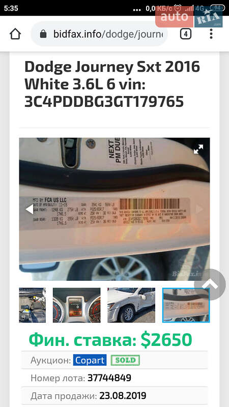 Внедорожник / Кроссовер Dodge Journey 2015 в Житомире