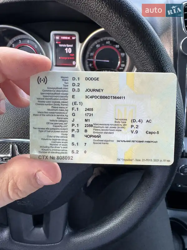 Позашляховик / Кросовер Dodge Journey 2012 в Кривому Розі документ