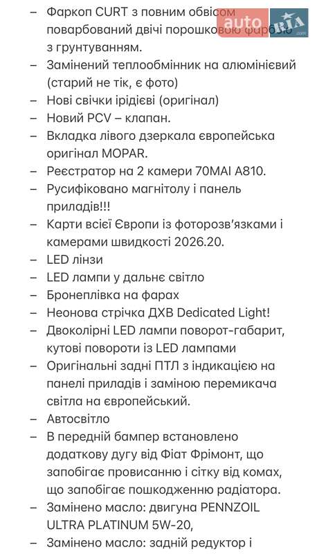 Внедорожник / Кроссовер Dodge Journey 2018 в Тернополе фото 76 Внедорожник / Кроссовер Dodge Journey 2018 в Тернополе