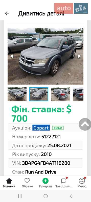 Внедорожник / Кроссовер Dodge Journey 2009 в Киеве