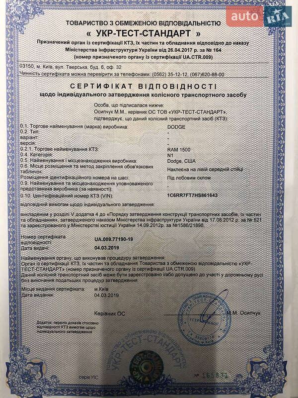 Пикап Dodge RAM 1500 2017 в Киеве