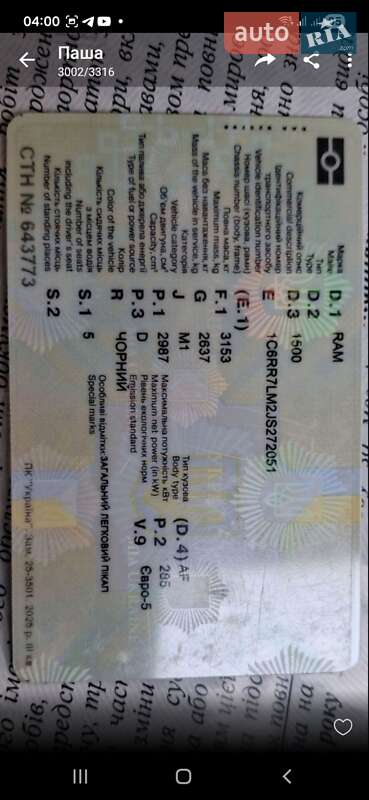 Пікап Dodge RAM 1500 2018 в Кропивницькому