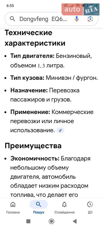 Мікровен Dongfeng EQ1021 2008 в Диканьці