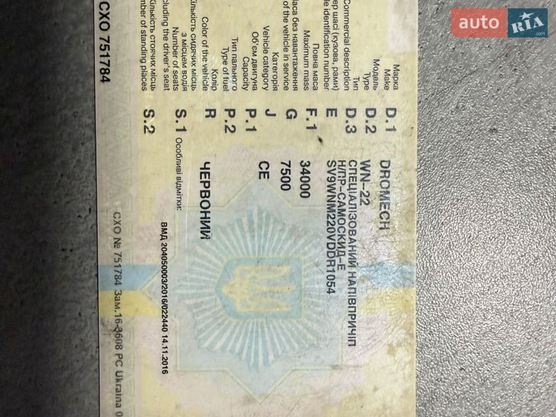 Самосвал полуприцеп Dromech BHT 1997 в Новоднестровске