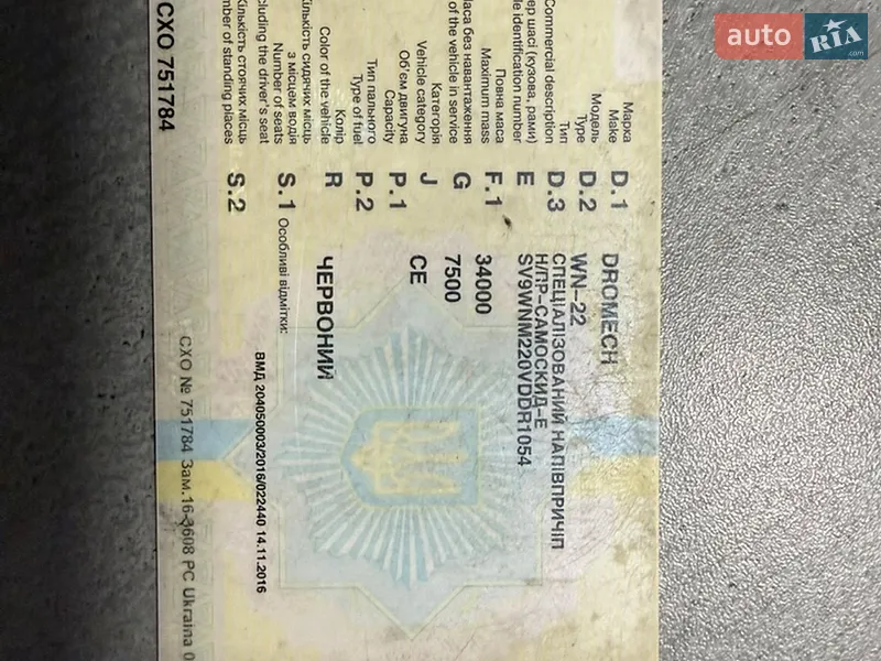 Самосвал полуприцеп Dromech BHT 1997 в Новоднестровске документ