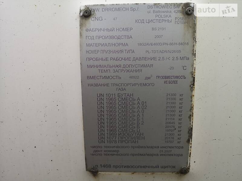 Цистерна полуприцеп Dromech CNG 2007 в Львове