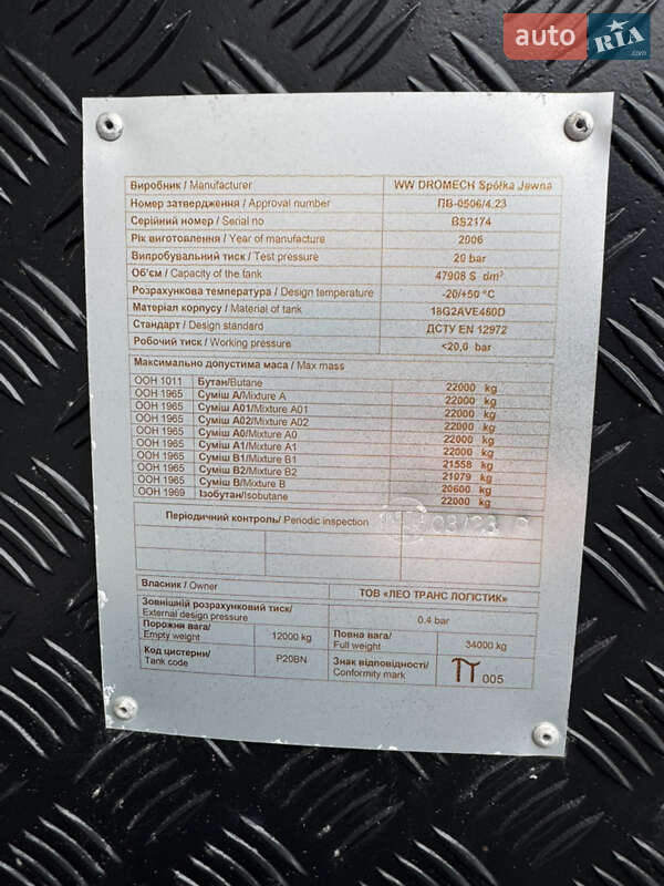 Газовоз Dromech CNG 2008 в Киеве фото 4 Газовоз Dromech CNG 2008 в Киеве