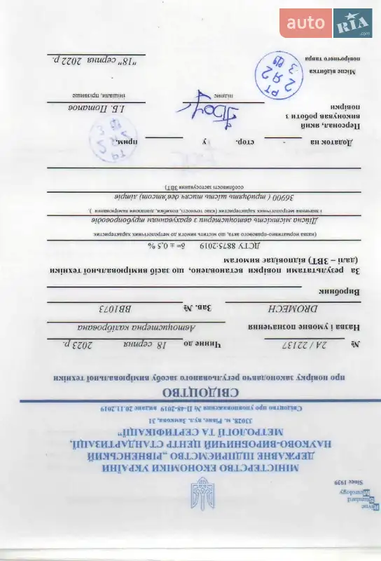 Цистерна напівпричіп Dromech CNK 1996 в Тернополі документ