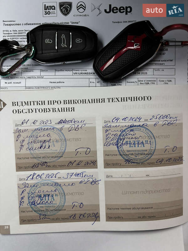 Внедорожник / Кроссовер DS 3 Crossback 2020 в Киеве