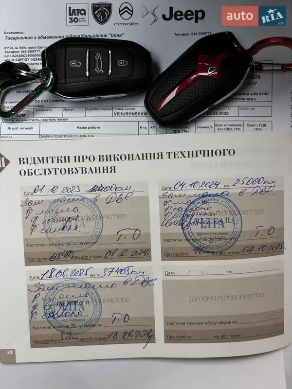 Внедорожник / Кроссовер DS 3 Crossback 2020 в Киеве документ