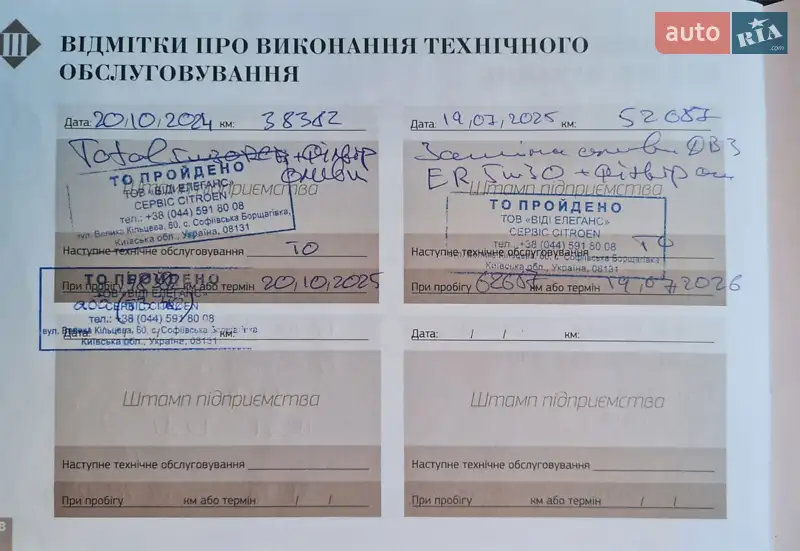 Внедорожник / Кроссовер DS 3 Crossback 2020 в Киеве документ 2 фото Внедорожник / Кроссовер DS 3 Crossback 2020 в Киеве документ