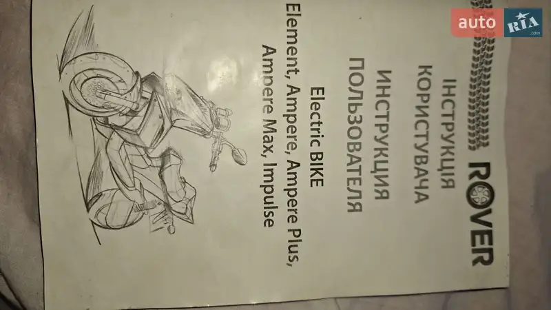 Скутер Electric Scooter Electra 2021 в Черновцах документ 3 фото Скутер Electric Scooter Electra 2021 в Черновцах документ