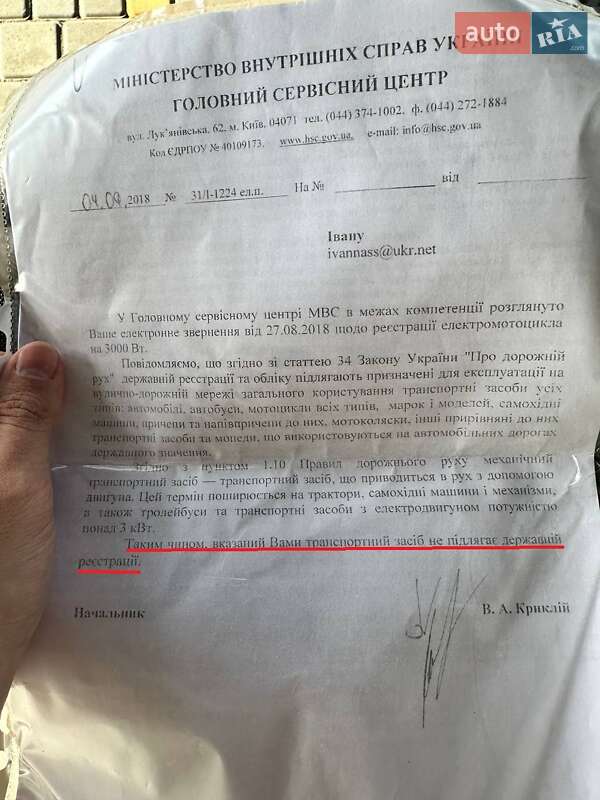 Спортбайк Elwinn EM 2024 в Киеве