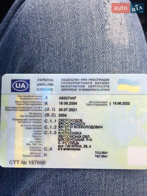 Цистерна полуприцеп ENERCO NС 2004 в Виннице документ