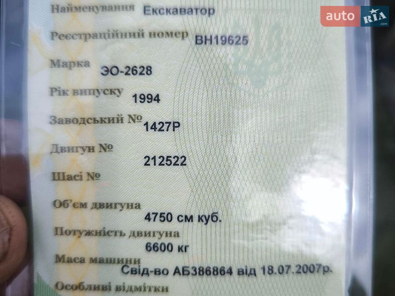 Экскаватор погрузчик ЭО 2628 1994 в Кучургане фото 14 Экскаватор погрузчик ЭО 2628 1994 в Кучургане