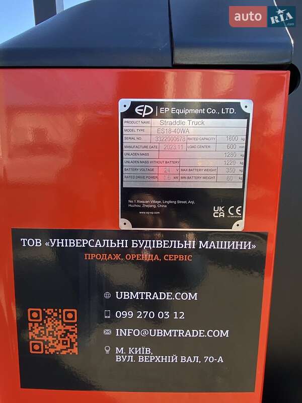 Штабелер EP Equipment ES 2023 в Києві