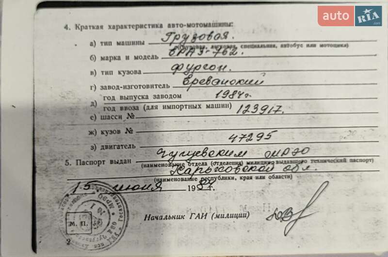 Мінівен ЄРАЗ ЄРАЗ 1984 в Харкові фото 10 Мінівен ЄРАЗ ЄРАЗ 1984 в Харкові